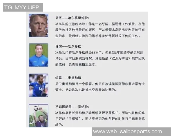 足球数字背后的故事与意义解析让我们一起探索这项运动的深层次魅力